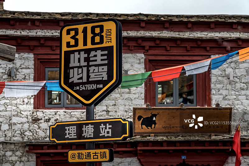 理塘勒通古镇318标牌图片素材