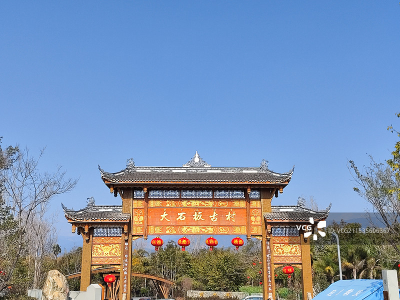 西昌大石板古村招牌图片素材