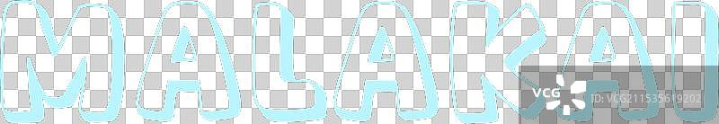 马拉凯图片素材