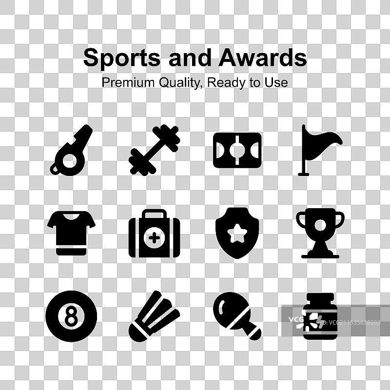 运动与奖项高品质像素图标图片素材