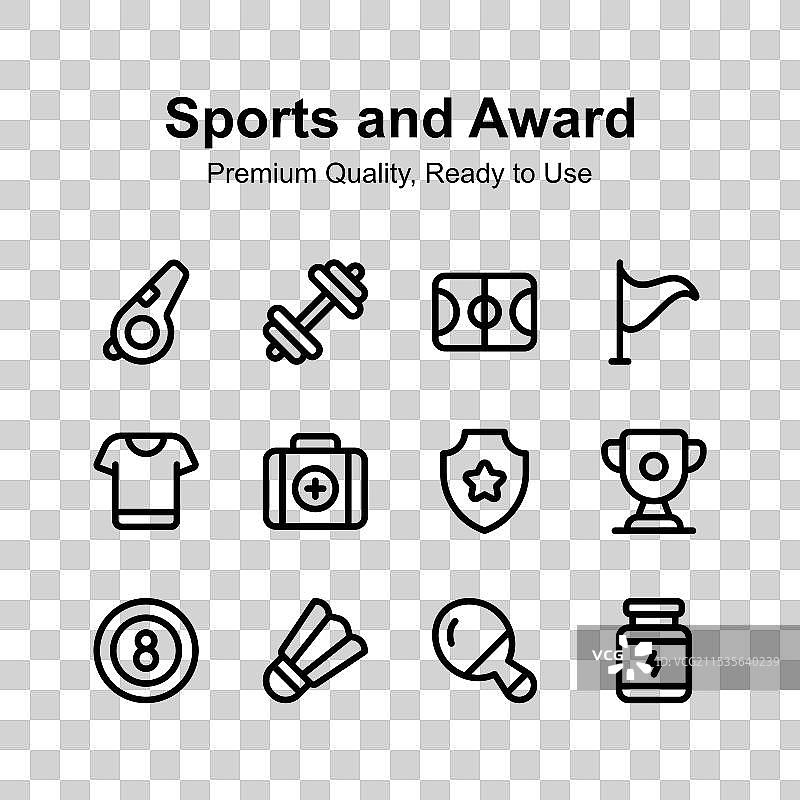 运动与奖项高品质像素图标图片素材