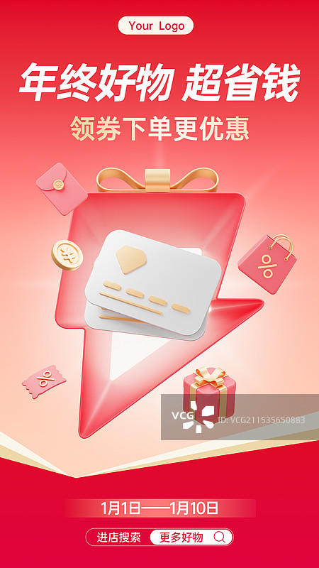 3D双十一双十二促销海报年终大促海报模板图片素材