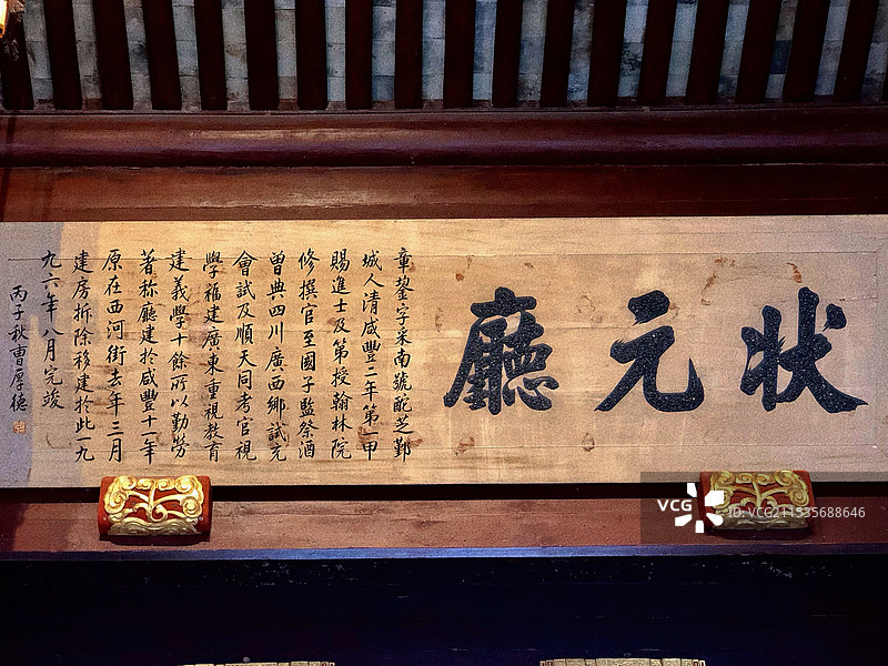 宁波天一阁状元厅图片素材