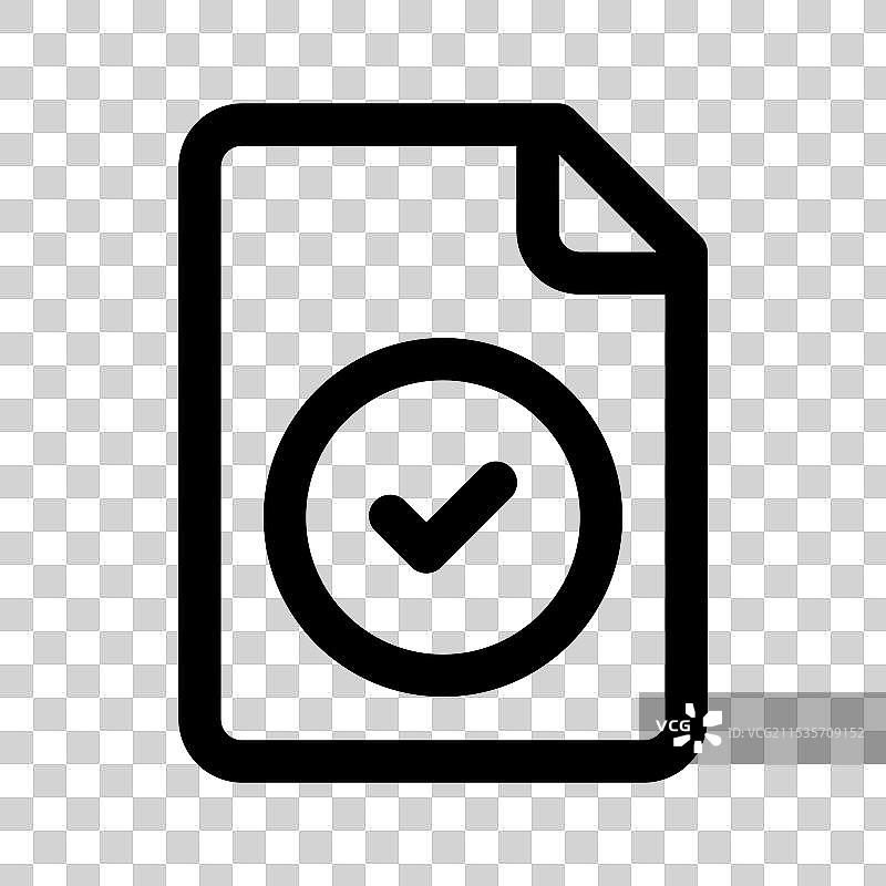 验证过的文件图片素材