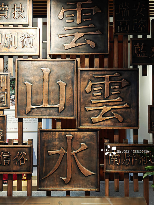 非遗木活字印刷图片素材