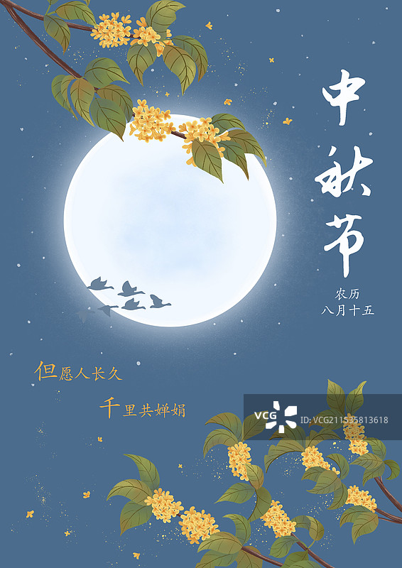 中秋节的月亮图片素材