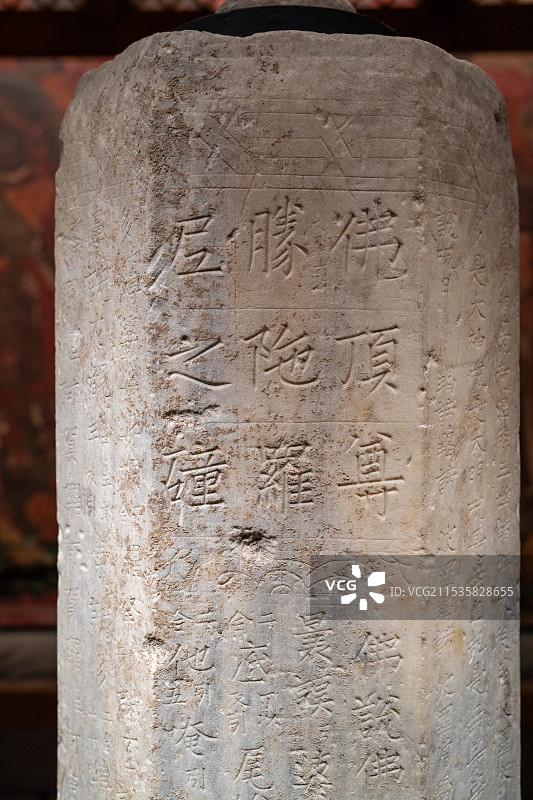 首都博物馆“北京通史陈列”展佛顶尊胜陀罗尼石经幢石刻图片素材