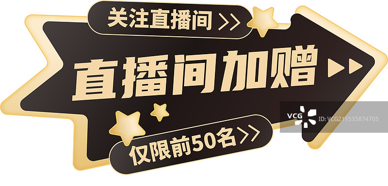 金色电商直播间秒杀促销热卖标签爆款弹窗优惠券3图片素材