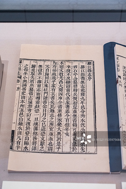 四川德阳罗江区李调元纪念馆景乐宫罗江博物馆藏文物清代嘉庆二十年刻本李桂林修《罗江县志》图片素材