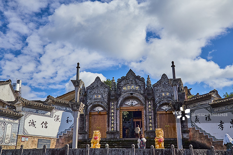 云南腾冲和顺古镇寸氏宗祠建筑图片素材