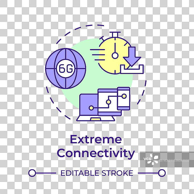 极致连接多彩概念图标图片素材