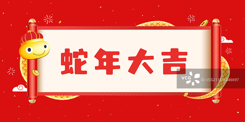 喜庆可爱的金蛇绕画轴图片素材