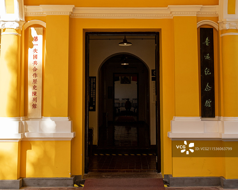 第一次国共合作历史陈列馆、广州鲁迅纪念馆门口图片素材