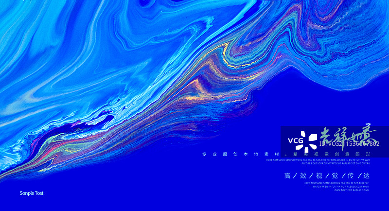 水墨云卷 抽象流体艺术商业应用设计模板图片素材