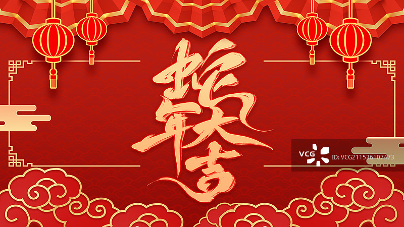 新中式高级感2025年新年蛇年节日元旦新年跨年企业年会新年剪纸灯笼金蛇迎春插画元素图片素材