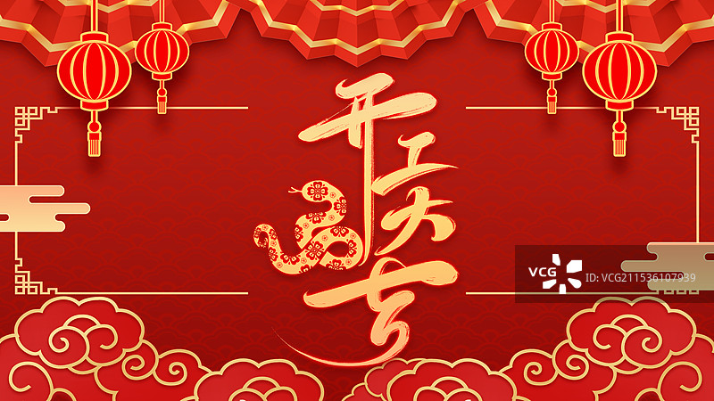 新中式高级感2025年新年蛇年节日元旦新年跨年企业年会新年剪纸灯笼金蛇迎春插画元素图片素材
