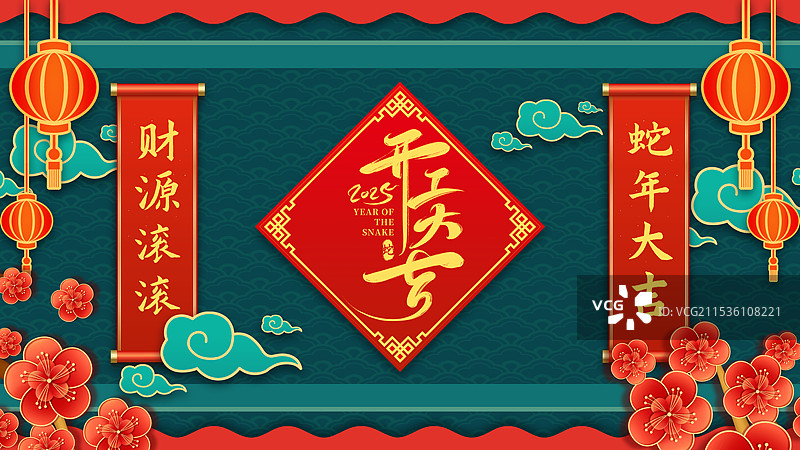 新中式高级感2025年新年蛇年节日元旦新年跨年企业年会新年剪纸灯笼金蛇迎春插画元素图片素材