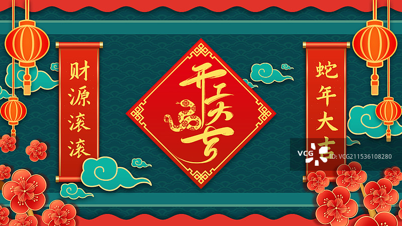 新中式高级感2025年新年蛇年节日元旦新年跨年企业年会新年剪纸灯笼金蛇迎春插画元素图片素材