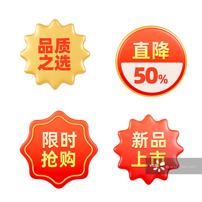 3D立体优惠券电商元素年货节标签双十一优惠券元素图片素材