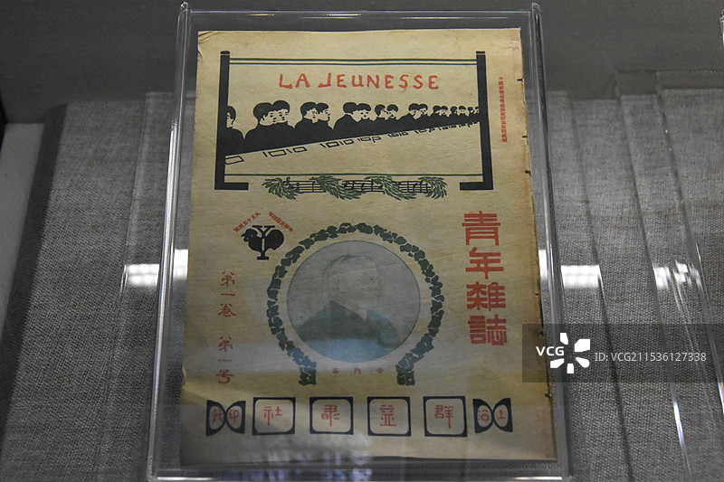 《青年杂志》《新青年》图片素材