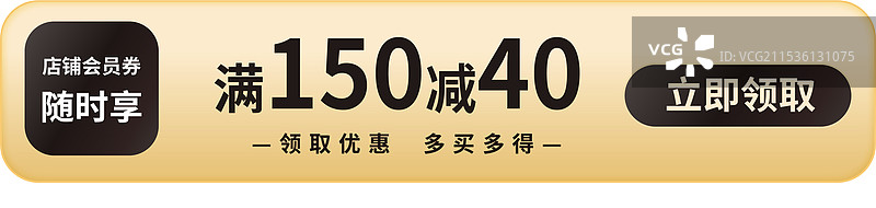 金色电商促销热卖标签爆款弹窗优惠券22图片素材