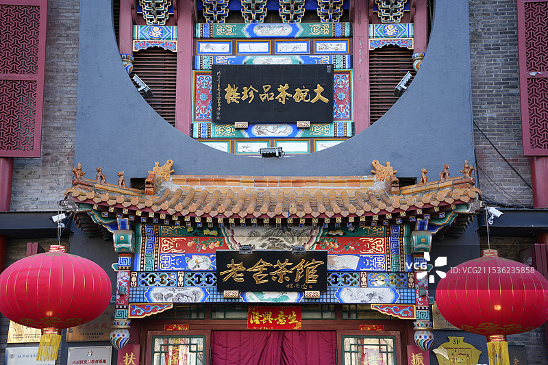 北京老舍茶馆图片素材