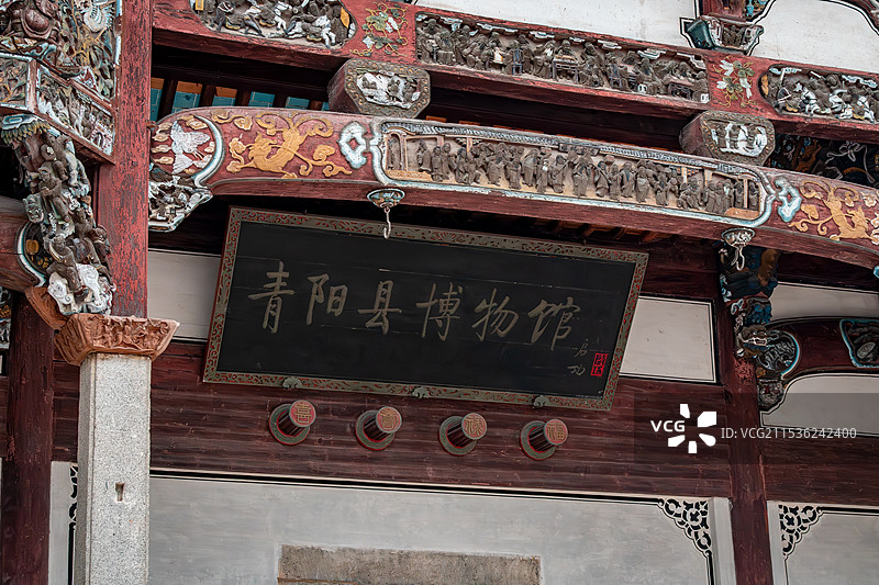池州青阳县博物馆图片素材