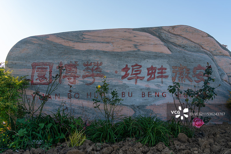 蚌埠市森禾花博园图片素材