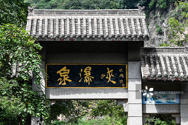 河南云台山·泉瀑峡·潭瀑峡图片素材