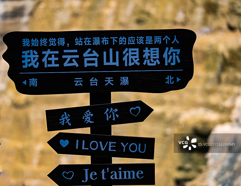 河南云台山·泉瀑峡·潭瀑峡图片素材