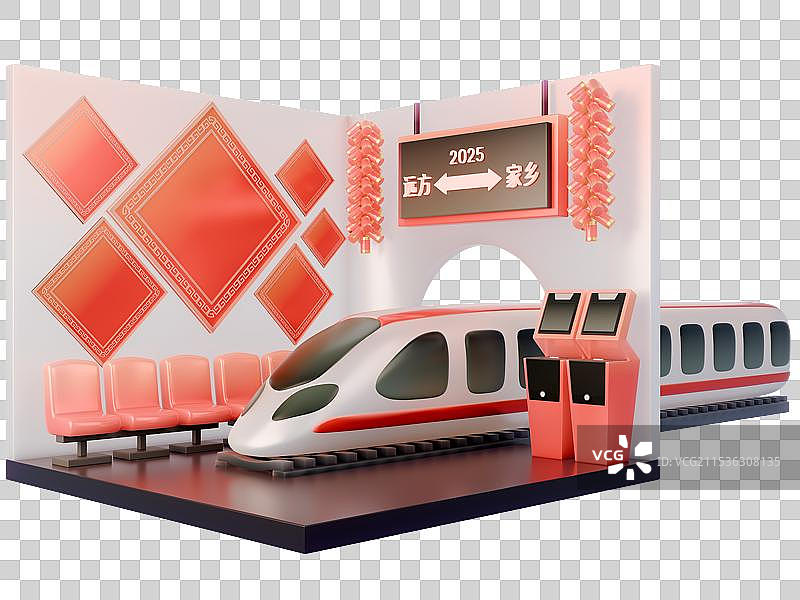 高铁进入候车室车站 春节过年春运3d立体元素图片素材