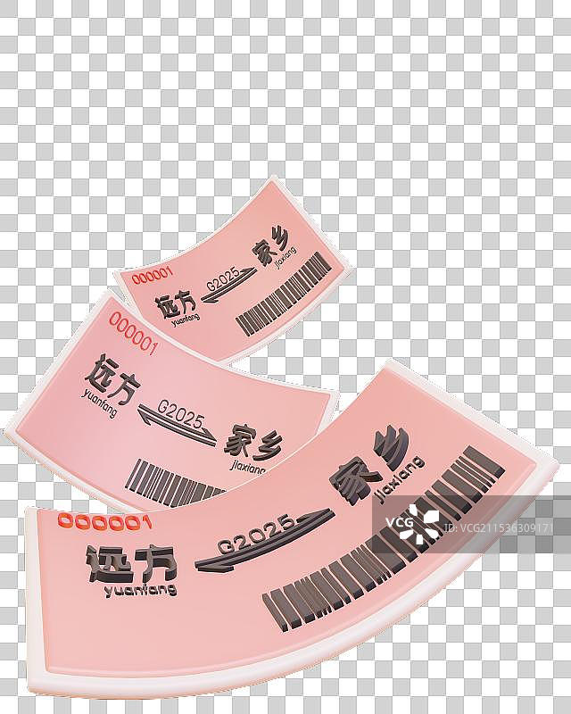 火车票 车票 春节过年春运3d立体元素图片素材