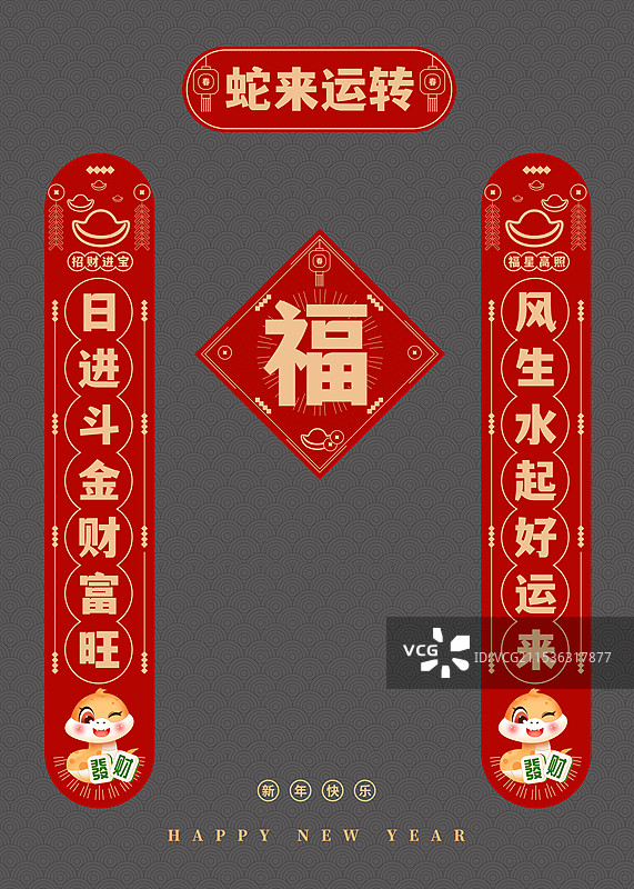 春节对联模板，春联设计模板图片素材