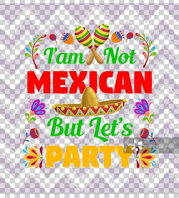 我不是墨西哥人，但让我们一起派对吧。图片素材