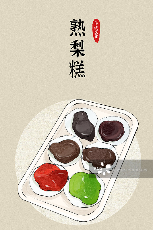 熟梨糕-天津特色传统美食土特产小吃插画海报图片素材