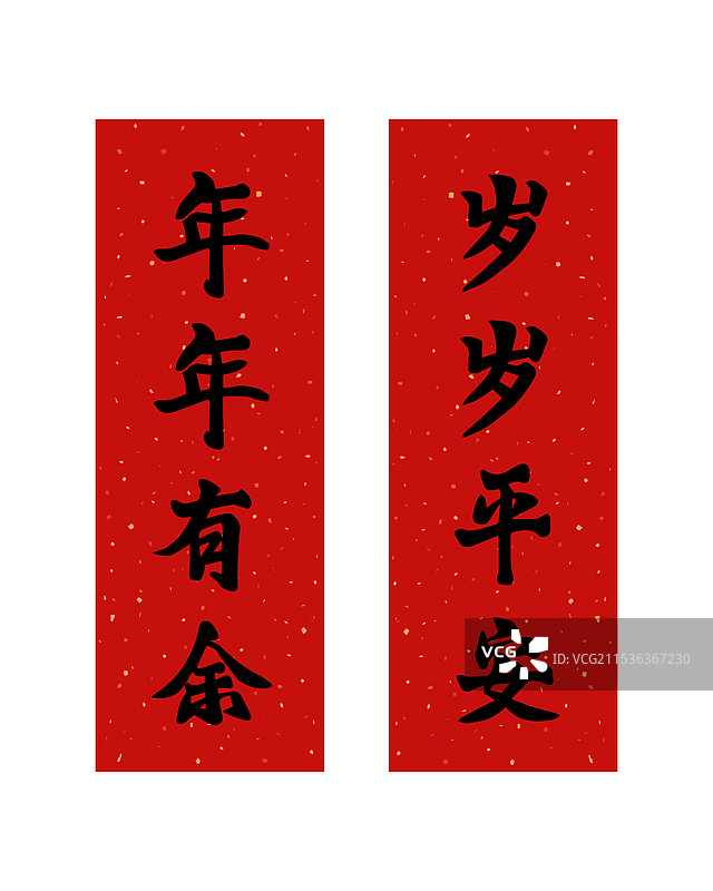 新年春节对联春联图片素材