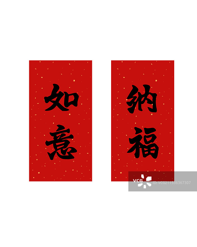 新年春节对联春联图片素材