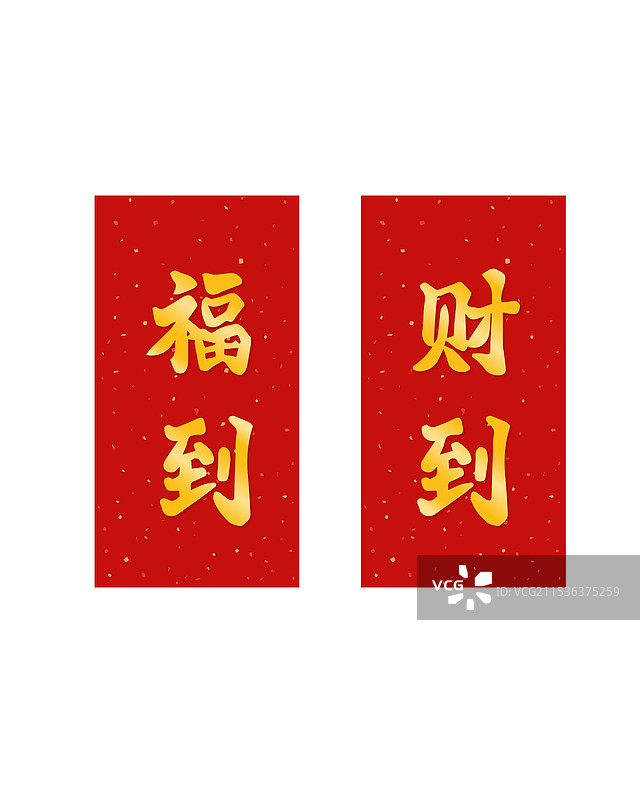 新年春节对联春联祝福语图片素材