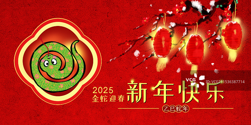 中国风剪纸系列生肖蛇卡通形象海报设计--2025蛇年图片素材