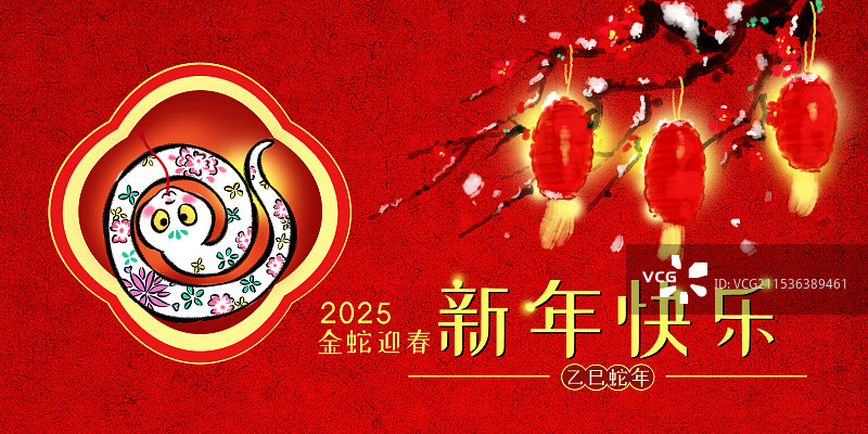 中国风剪纸系列生肖蛇卡通形象海报设计--2025蛇年图片素材