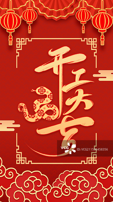 新中式高级感2025年新年蛇年节日元旦新年跨年企业年会新年剪纸灯笼金蛇迎春插画元素图片素材