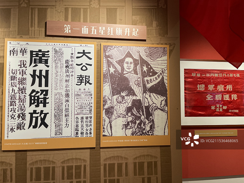 广州起义纪念馆图片素材