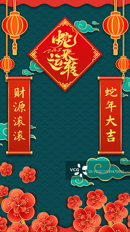 新中式高级感2025年新年蛇年节日元旦新年跨年企业年会新年剪纸灯笼金蛇迎春插画图片素材