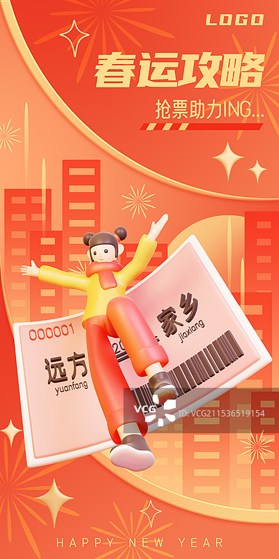 3d喜庆春节过年回家返程春运购票插画图片素材