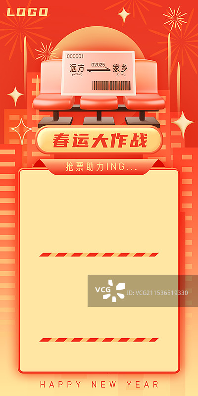 3d喜庆春节过年回家返程春运购票插画图片素材