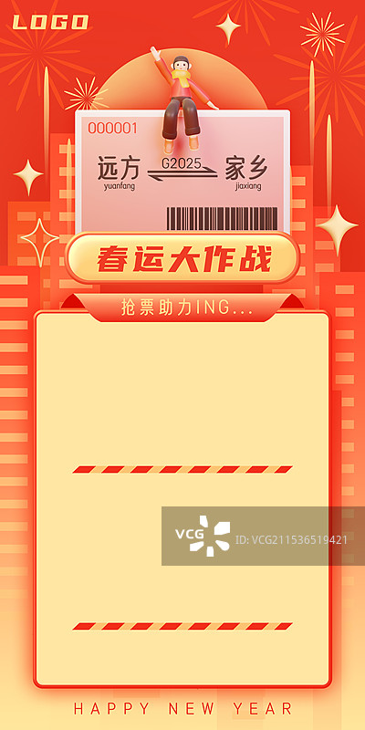 3d喜庆春节过年回家返程春运购票插画图片素材