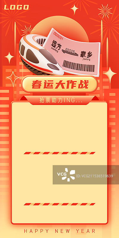 3d喜庆春节过年回家返程春运购票插画图片素材