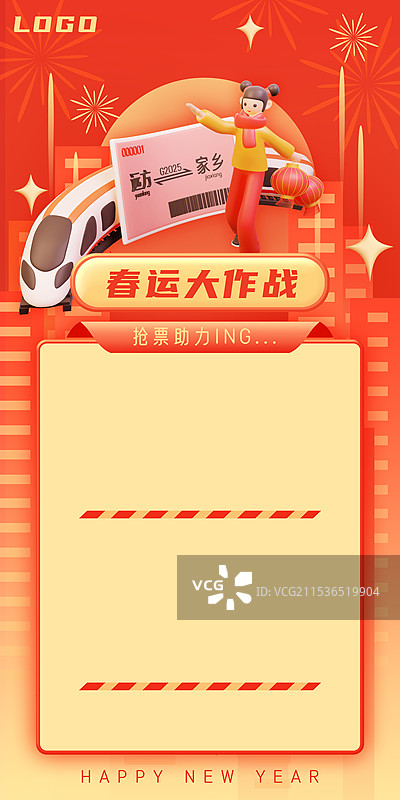 3d喜庆春节过年回家返程春运购票插画图片素材