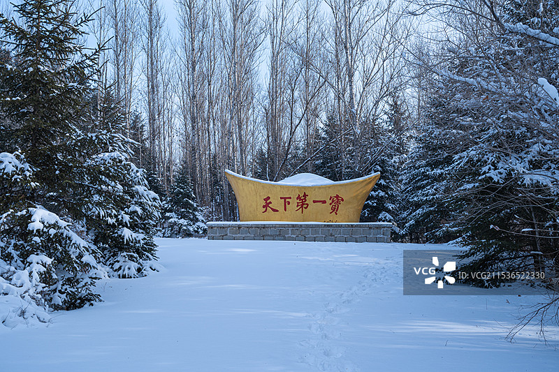 哈尔滨市尚志中国土改第一村图片素材