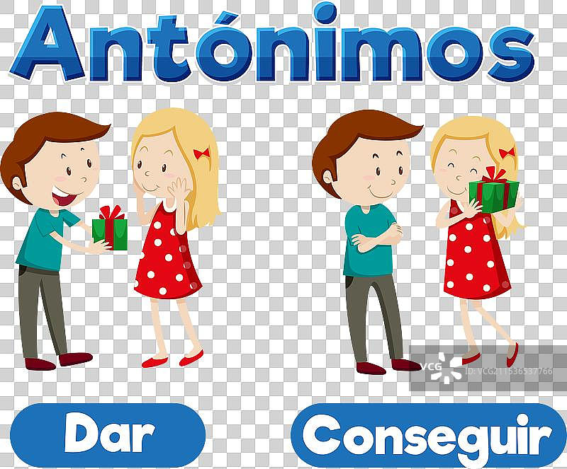 教育的反义词在西班牙语中是“给”和“得”。图片素材